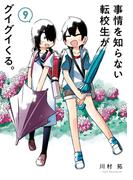 期間限定価格 七つ屋志のぶの宝石匣 ３ 漫画 の電子書籍 無料 試し読みも Honto電子書籍ストア