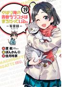 Love Silky 食べてもいいよ 朝食系男子 Story08 漫画 の電子書籍 無料 試し読みも Honto電子書籍ストア