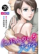 ウロボロス 警察ヲ裁クハ我ニアリ 21巻 漫画 の電子書籍 無料 試し読みも Honto電子書籍ストア