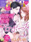 Young Love Comic aya2021年8月号(YLC)