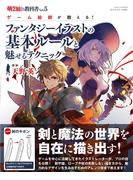 マンガキャラの服装資料集 女子制服編 漫画 の電子書籍 無料 試し読みも Honto電子書籍ストア