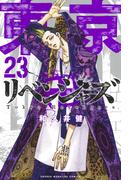 東京卍リベンジャーズ（23）