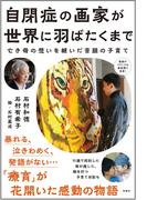 娘がこわい ある統合失調症患者家族の日記の通販 海野 七波 紙の本 Honto本の通販ストア
