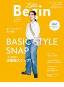 LaLaBegin (ララビギン) 2021年8・9月号