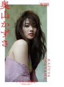WPB 奥山かずさデジタル写真集～特装合本版～(週プレ PHOTO BOOK)