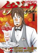 上京生活録イチジョウ（１）