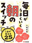 自己肯定感 が低いあなたが すぐ変わる方法の通販 大嶋信頼 紙の本 Honto本の通販ストア