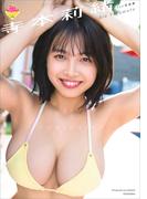 【電子版だけの特典カットつき！】寺本莉緒１ｓｔ写真集　ＣＵＲＩＯＳＩＴＹ