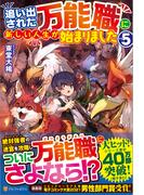 マタギの孫をなめんなよ 魔獣を狩る者たち ２の通販 ハーーナ殿下 よー清水 紙の本 Honto本の通販ストア