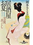 月の裏側の通販 恩田 陸 幻冬舎文庫 紙の本 Honto本の通販ストア