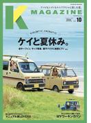 Kmagazine vol.10