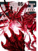 カラーレス(5)(ボーダーコミックス)