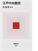 中原圭介の経済はこう動く ２０１７年版の通販 中原圭介 紙の本 Honto本の通販ストア