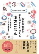 まんがで簡単にわかる 薬に殺される日本人 医者が警告する効果のウソと薬害の真実の通販 内海 聡 くらもと えいる 紙の本 Honto本の通販ストア