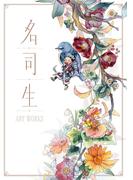 犬のボールペンイラスト かわいいワンコがすぐ描ける の通販 ブティック ムック 紙の本 Honto本の通販ストア