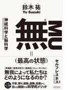 無（最高の状態）