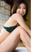 【デジタル限定】藤木由貴写真集「雨上がりに、泳ぐ。」(週プレ PHOTO BOOK)