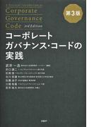 なぜ おばちゃん社長は価値ゼロの会社を１００億円で売却できたのか 父が廃業した会社を引き継ぎ 受注ゼロからの奇跡の大逆転の通販 平 美都江 紙の本 Honto本の通販ストア