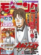 モーニング　2021年34号 [2021年7月21日発売]