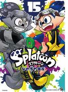 Splatoon 15(てんとう虫コミックス)