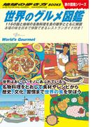 地球の歩き方 D37 韓国 21の電子書籍 Honto電子書籍ストア