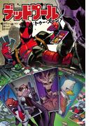 デッドプール：トゥー・スーン？