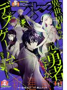 Comic REX (コミック レックス） 2021年9月号(REX COMICS)