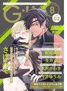 G-Lish2021年8月号 Vol.2(G▷Lish comics)