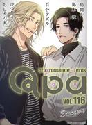 Qpa vol.116　エロカワ(Qpa)
