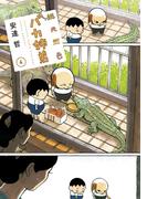 総天然色　バカ姉弟（４）