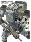 アトム　ザ・ビギニング15（ヒーローズコミックス）(ヒーローズコミックス)
