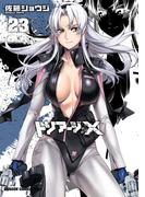 トリアージX(23)(ドラゴンコミックスエイジ)