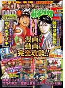 パチスロ７ 2017年10月号