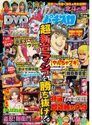 パチスロ７ 2017年11月号