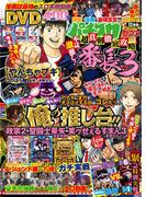 パチスロ７ 2017年12月号