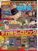 パチスロ７ 2017年4月号