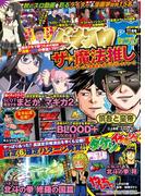 パチスロ７ 2016年11月号