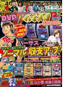 パチスロ７ 2016年9月号