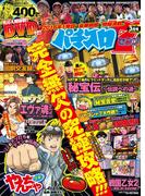 パチスロ７ 2016年3月号