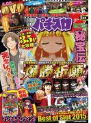 パチスロ７ 2016年2月号