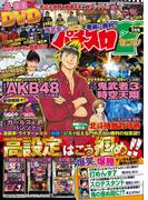 パチスロ７ 2016年1月号
