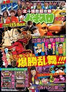 パチスロ７ 2015年12月号