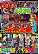 パチスロ７ 2015年11月号