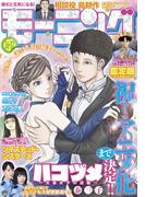 モーニング　2021年36・37号 [2021年8月5日発売]