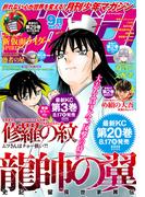 月刊少年マガジン　2021年9月号 [2021年8月6日発売]