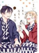 とある店員と客の話 3巻(ガンガンコミックスpixiv)