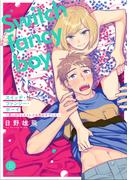 スイッチ・ファンシー・ボーイ～愛しのウェイトレスは男の子でした～【電子限定特典付き】(デイジーコミックス（英和出版社）)