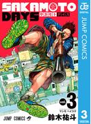 SAKAMOTO DAYS 3(ジャンプコミックスDIGITAL)