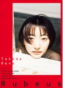 武田玲奈写真集『Ｒｕｂｅｕｓ』