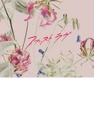 映画「ファーストラヴ」劇場パンフレット